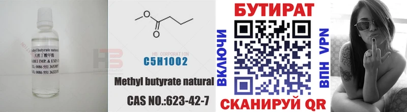 БУТИРАТ 99%  маркетплейс формула  Тосно  купить наркоту 