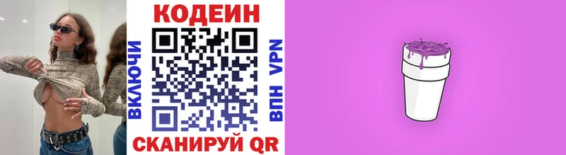Кодеиновый сироп Lean напиток Lean (лин) даркнет сайт Тосно