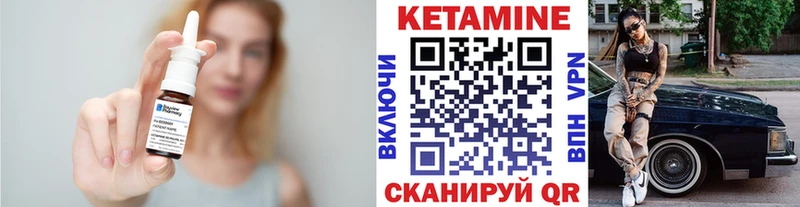 Кетамин VHQ  Тосно 