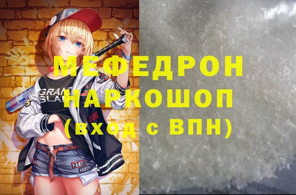 мяу мяу кристалл Волосово
